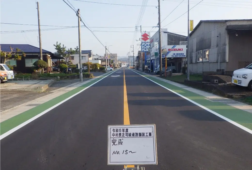 令和5年度 中村長正司線道路舗装工事完成写真