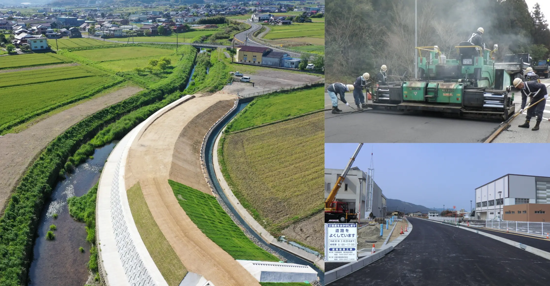 工事の様子と施工事例の写真