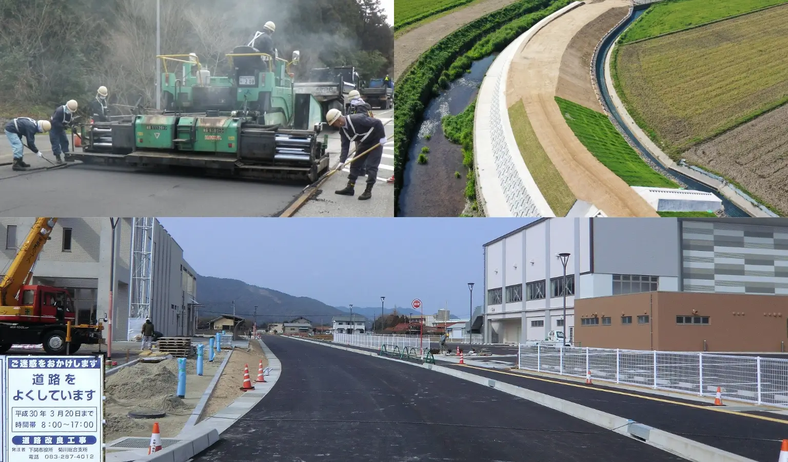 工事の様子と施工事例の写真